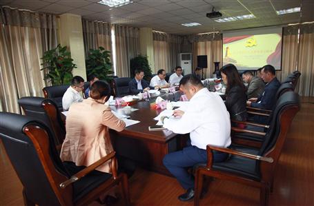 公司召開黨委中心組（擴大）學習會議， 集中學習貫徹黨的十九大會議精神