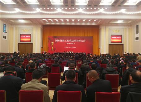 國家級榮譽！冶建在人民大會堂領(lǐng)獎！