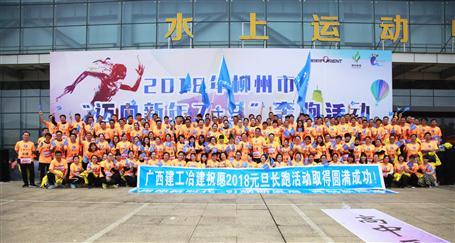 奔跑吧！冶建！柳州市長(zhǎng)跑比賽，我們攬獲男女乙組冠軍！