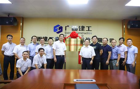 桂林理工大學(xué)“預(yù)應(yīng)力工程與技術(shù)研究生聯(lián)合培養(yǎng)基地”在公司揭牌！