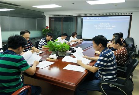 桂海分公司召開(kāi)“嚴(yán)防死守100天，確保安全生產(chǎn)”工作部署會(huì)