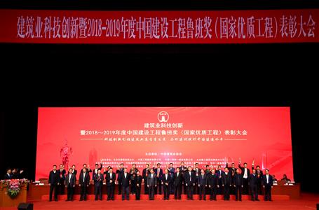 冶建公司再獲魯班獎！