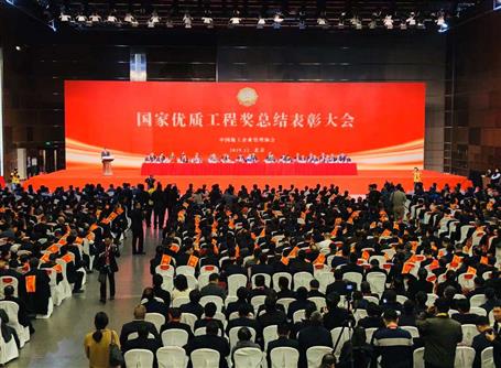 冶建公司又捧回一項“國家優(yōu)質工程獎”！