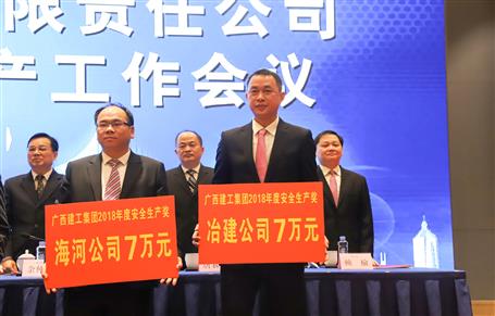 【喜訊】公司榮獲集團公司安全生產(chǎn)類多項榮譽！