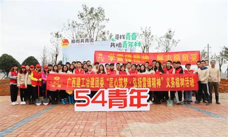 【匠心筑夢(mèng)】綠水青山就是金山銀山，冶建青年用行動(dòng)踐行