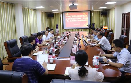 公司黨委專題研究2019年上半年黨建、意識(shí)形態(tài)、反腐倡廉工作