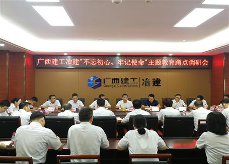 【不忘初心 牢記使命】覃振華到南寧片區(qū)開展“不忘初心、牢記使命”主題教育蹲點調(diào)研