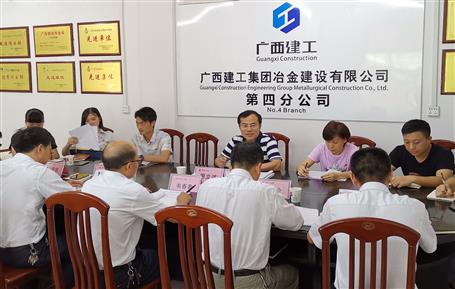 【不忘初心 牢記使命】廖立波到第四分公司上“不忘初心、牢記使命”主題教育專題黨課