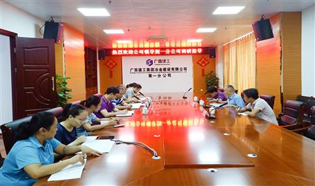 【不忘初心 牢記使命】唐峰到分公司開展“不忘初心、牢記使命”主題教育調(diào)研