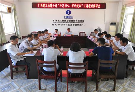 【不忘初心 牢記使命】何勇到分公司開展“不忘初心、牢記使命”主題教育調(diào)研