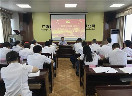 【不忘初心 牢記使命】賴(lài)海標(biāo)到分公司上“不忘初心、牢記使命”主題教育專(zhuān)題黨課