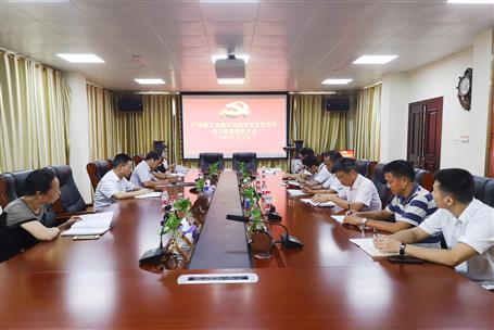 【不忘初心 牢記使命】公司黨群黨支部開展“不忘初心、 牢記使命”主題教育