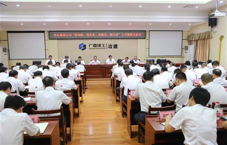 公司傳達集團公司“防風險、保安全、保穩(wěn)定、迎大慶”工作部署會并布置下一步工作