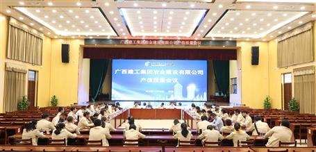 公司召開(kāi)產(chǎn)值報(bào)量工作會(huì)