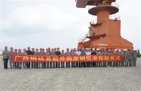 防鋼基地廢鋼（一期）項(xiàng)目1#庫廠房正式啟用