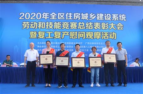 喜訊！公司榮獲“廣西五一勞動獎狀”等多項表彰