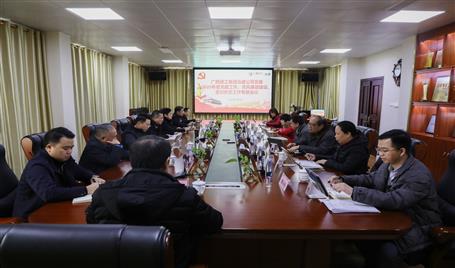 公司黨委召開黨建、黨風(fēng)廉政建設(shè)、意識(shí)形態(tài)工作專題會(huì)議