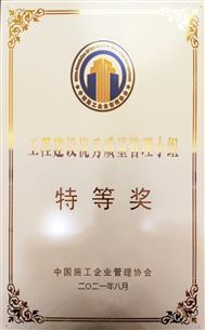 特等獎(jiǎng)！全區(qū)唯一建企獲此殊榮