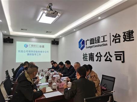 賴海標、唐峰到桂南分公司調(diào)研指導(dǎo)工作