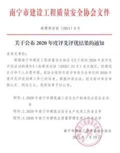 點(diǎn)贊！公司再獲多項(xiàng)榮譽(yù)