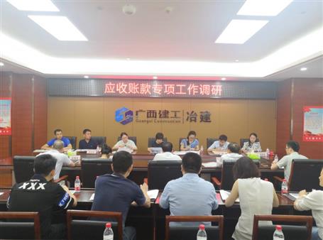 李芝霞到南寧分公司開(kāi)展應(yīng)收賬款專項(xiàng)調(diào)研