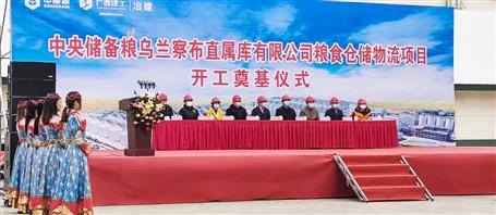 第五分公司承建內(nèi)蒙古項(xiàng)目舉行開(kāi)工奠基儀式