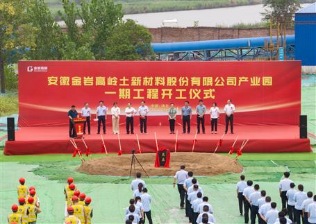 【奮力沖刺·勇創(chuàng)佳績(jī)】金港分公司安徽項(xiàng)目舉行開(kāi)工儀式
