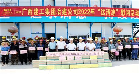 覃振華到桂南分公司項(xiàng)目開展“送清涼”活動