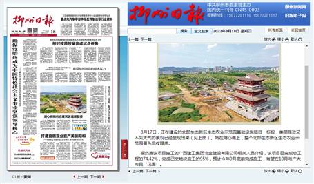 【媒體關(guān)注】柳州日?qǐng)?bào)、今日頭條關(guān)注報(bào)道冶建公司項(xiàng)目建設(shè)進(jìn)度