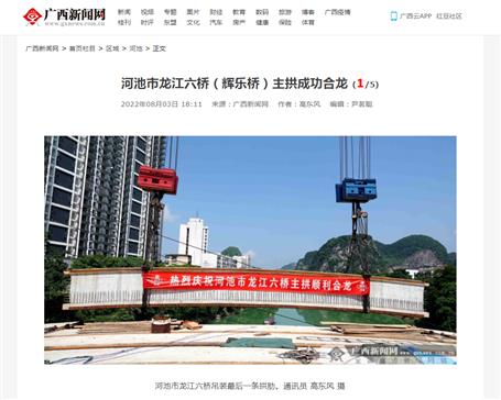 【媒體關(guān)注】人民日?qǐng)?bào)、中新社等媒體關(guān)注報(bào)道冶建公司項(xiàng)目建設(shè)進(jìn)度