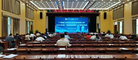 再創(chuàng)新高！冶建公司71人通過一級建造師考試