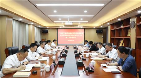 冶建公司黨委主題教育讀書班暨理論學(xué)習(xí)中心組2023年第二次集中學(xué)習(xí)會召開