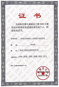 提升“三力”爭(zhēng)創(chuàng)佳績(jī)丨冶建公司再獲2項(xiàng)國(guó)家級(jí)大獎(jiǎng)