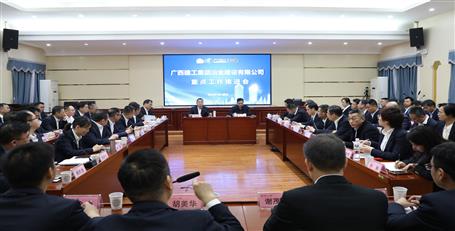 冶建公司重點(diǎn)工作推進(jìn)會召開丨貫徹集團(tuán)要求 推動落實見效